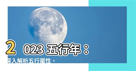 香港五行屬性|【香港 地運】2024香港地運大轉變！九運風水財旺行業報你知